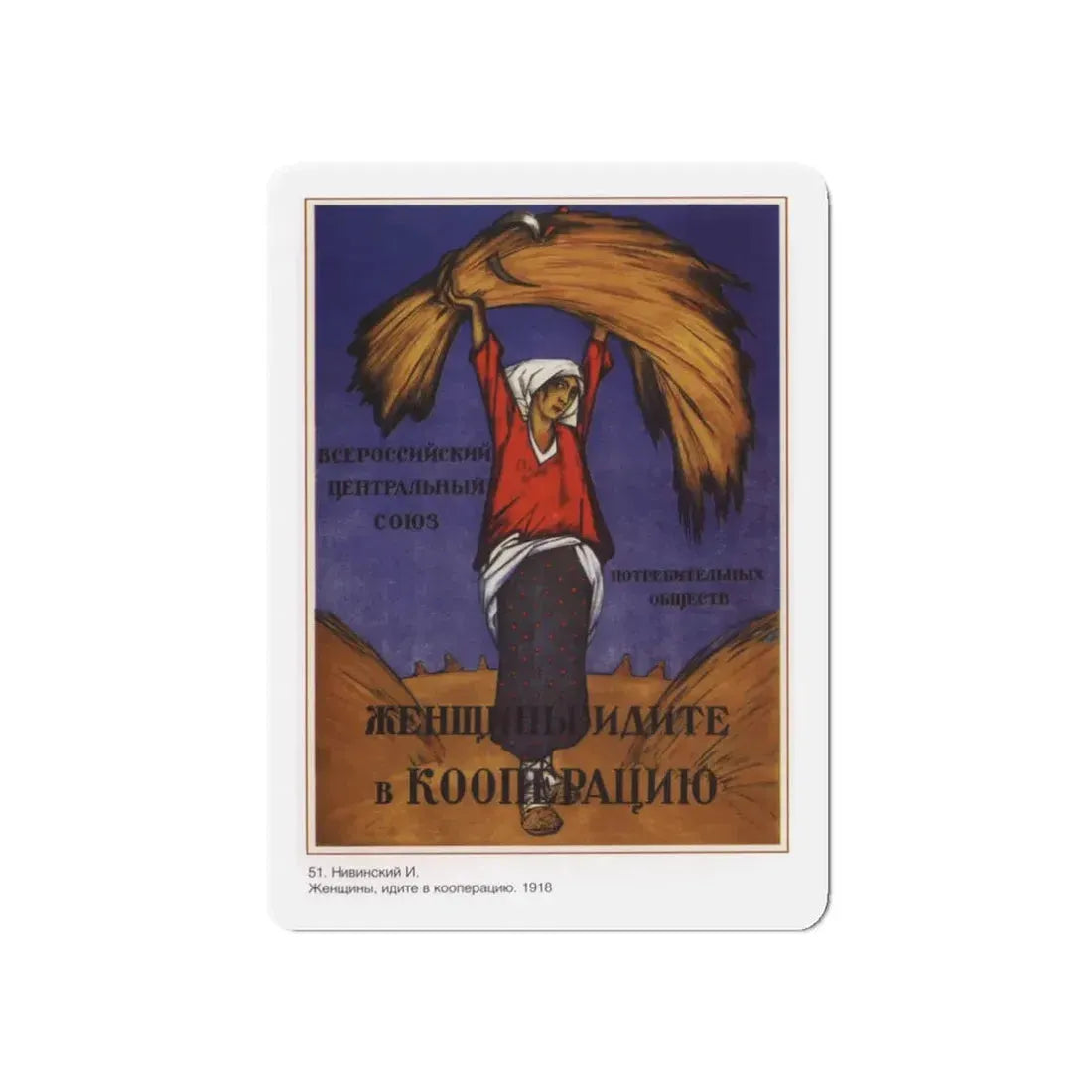 Soviet Era Poster 340 - Refrigerator Magnet 3 Inch Die-Cut - The Sticker Space