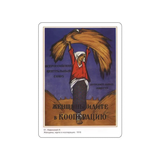 Soviet Era Poster 340 STICKER Vinyl Die-Cut Decal White 2 Inch - The Sticker Space