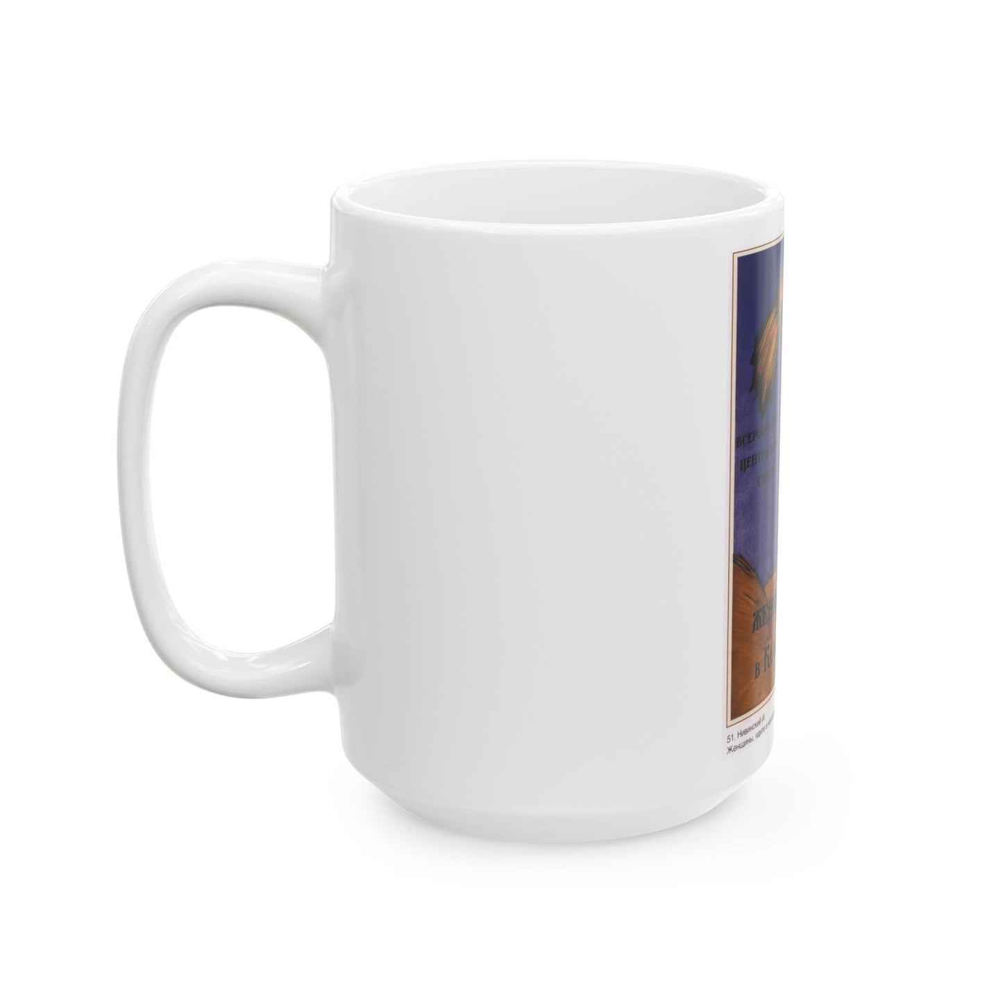 Soviet Era Poster 340 - White Coffee Mug-The Sticker Space