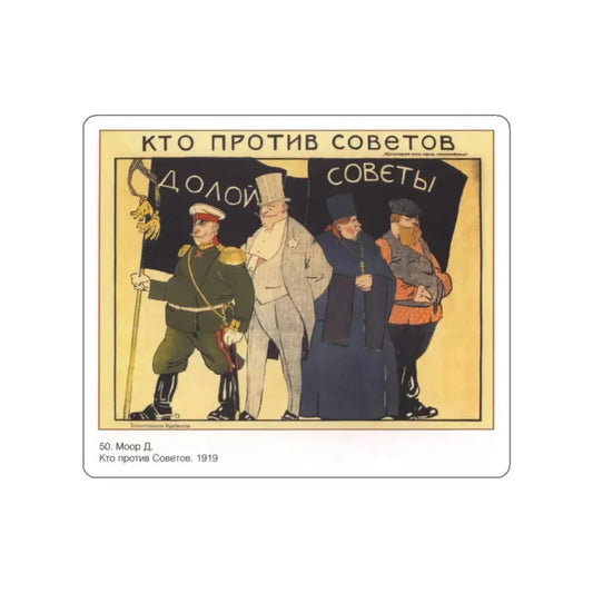 Soviet Era Poster 341 STICKER Vinyl Die-Cut Decal White 2 Inch - The Sticker Space