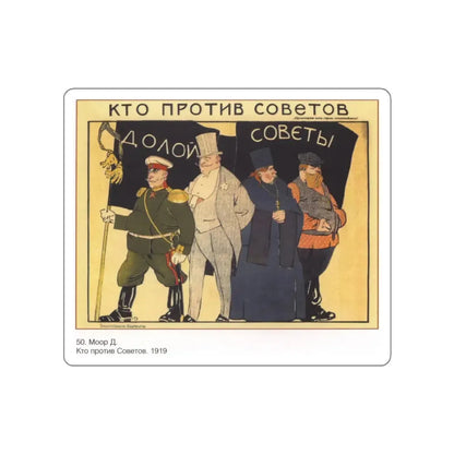 Soviet Era Poster 341 STICKER Vinyl Die-Cut Decal White 3 Inch - The Sticker Space