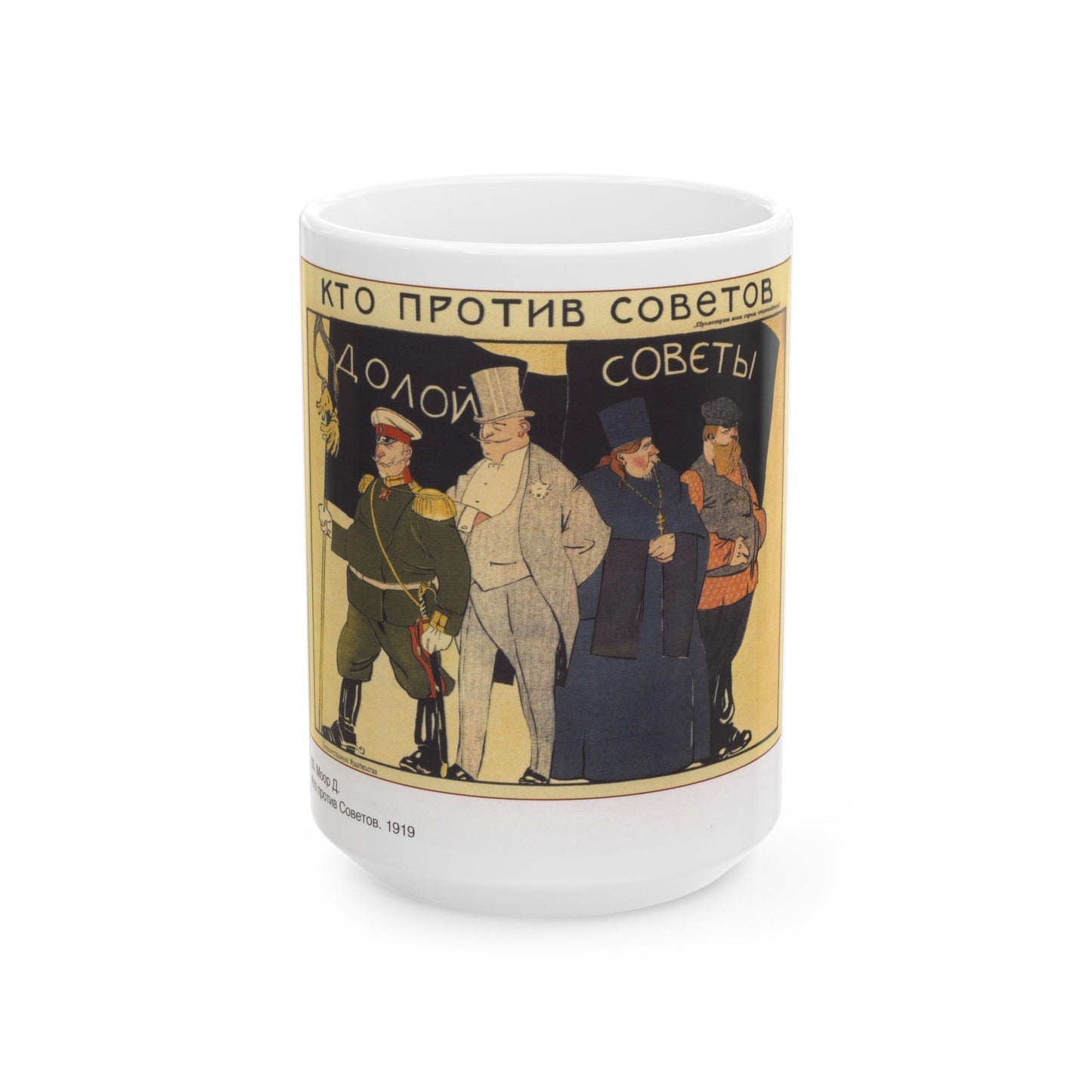 Soviet Era Poster 341 - White Coffee Mug-15oz-The Sticker Space