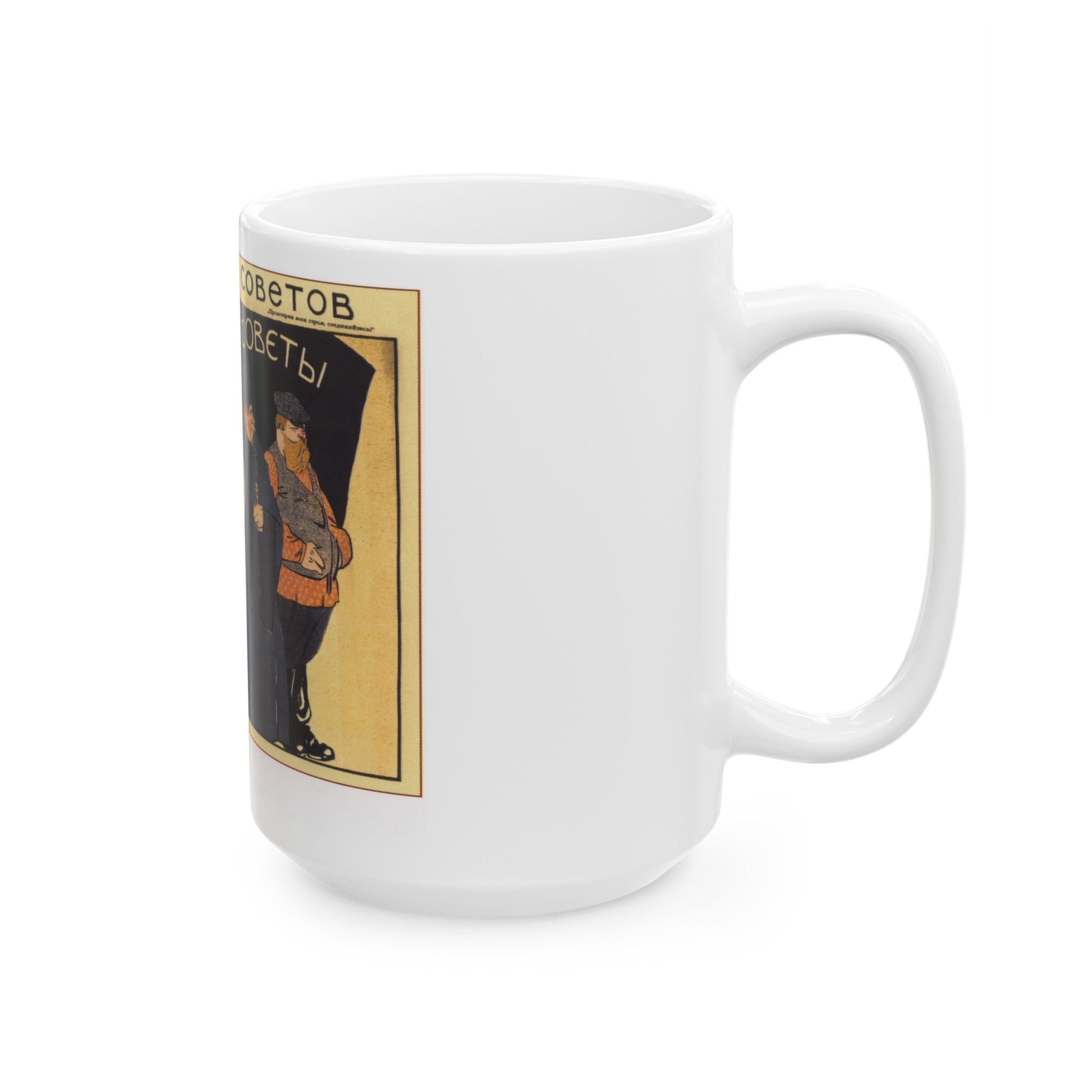 Soviet Era Poster 341 - White Coffee Mug-The Sticker Space