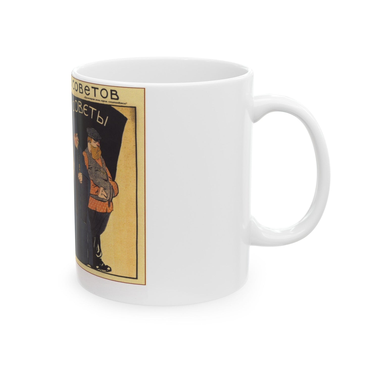 Soviet Era Poster 341 - White Coffee Mug-The Sticker Space