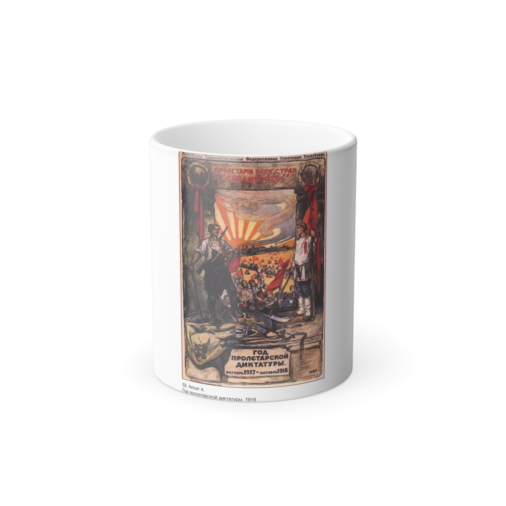 Soviet Era Poster 342 - Color Changing Mug 11oz-11oz-The Sticker Space