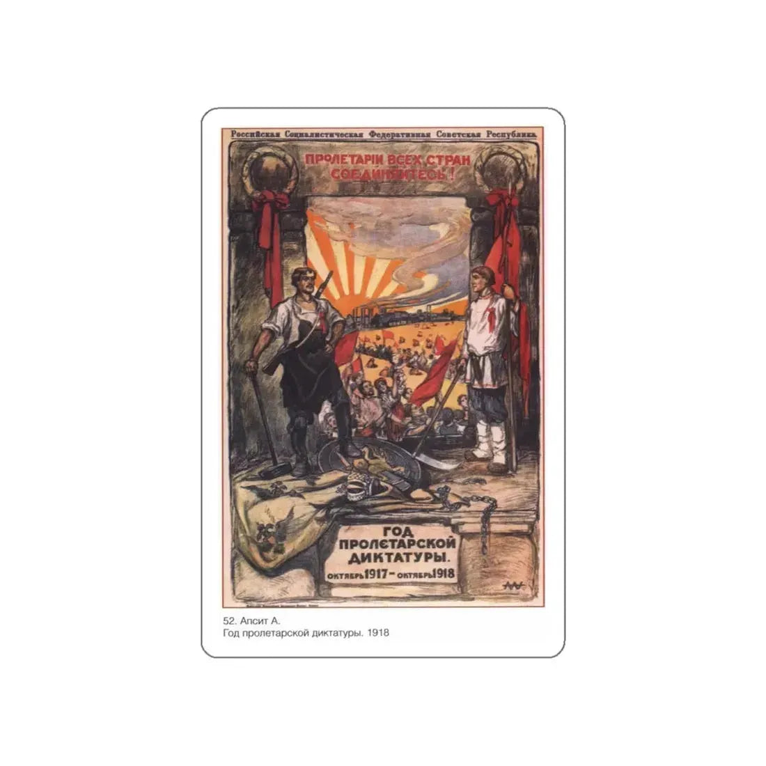 Soviet Era Poster 342 STICKER Vinyl Die-Cut Decal White 5 Inch - The Sticker Space