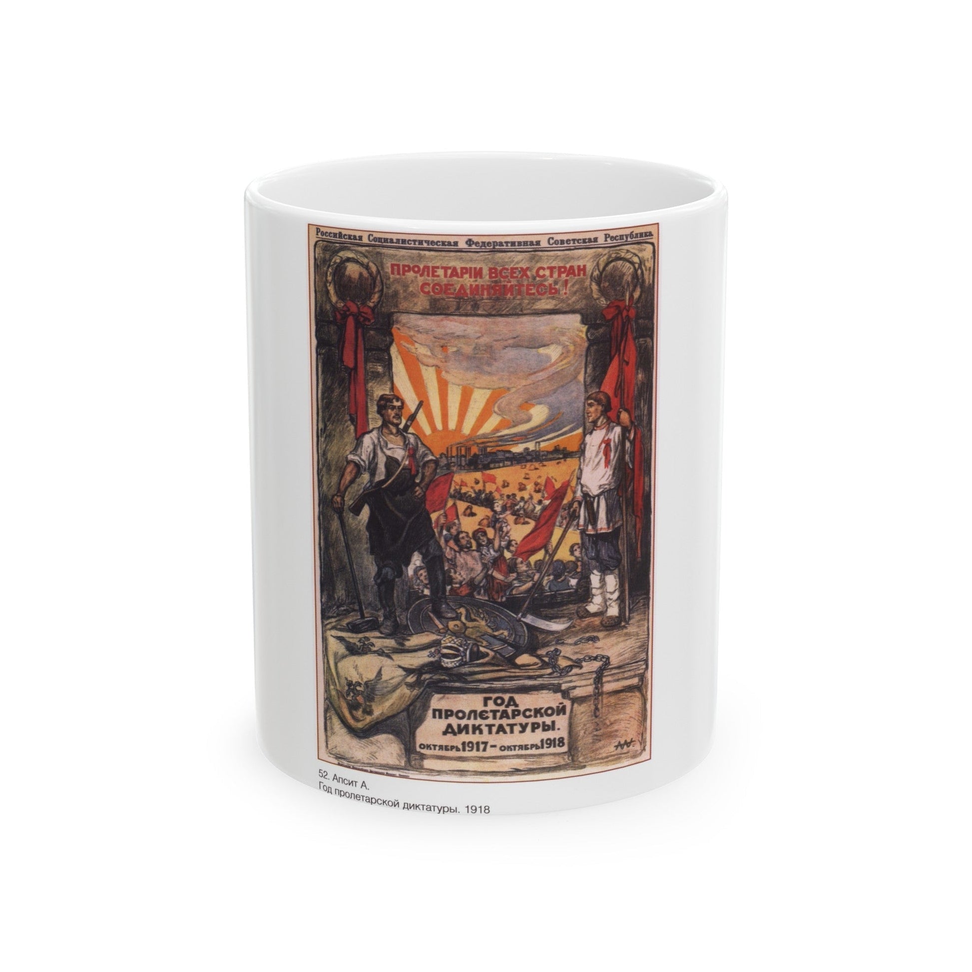 Soviet Era Poster 342 - White Coffee Mug-11oz-The Sticker Space