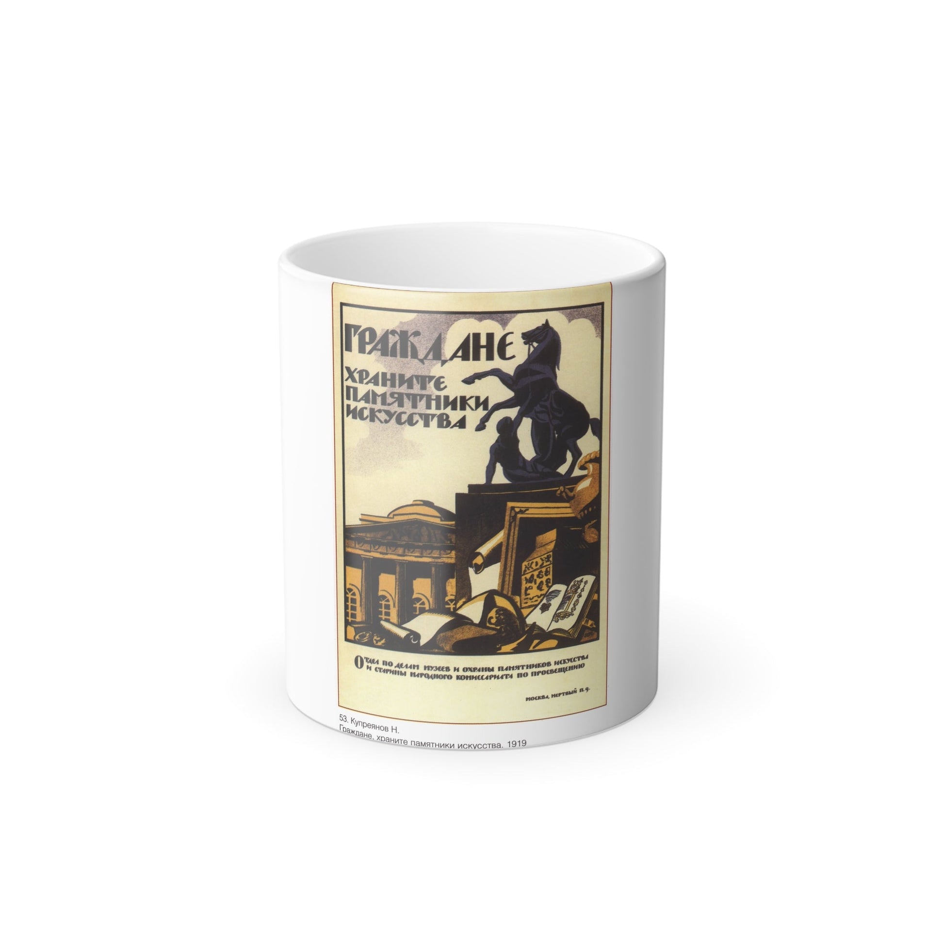 Soviet Era Poster 343 - Color Changing Mug 11oz-11oz-The Sticker Space