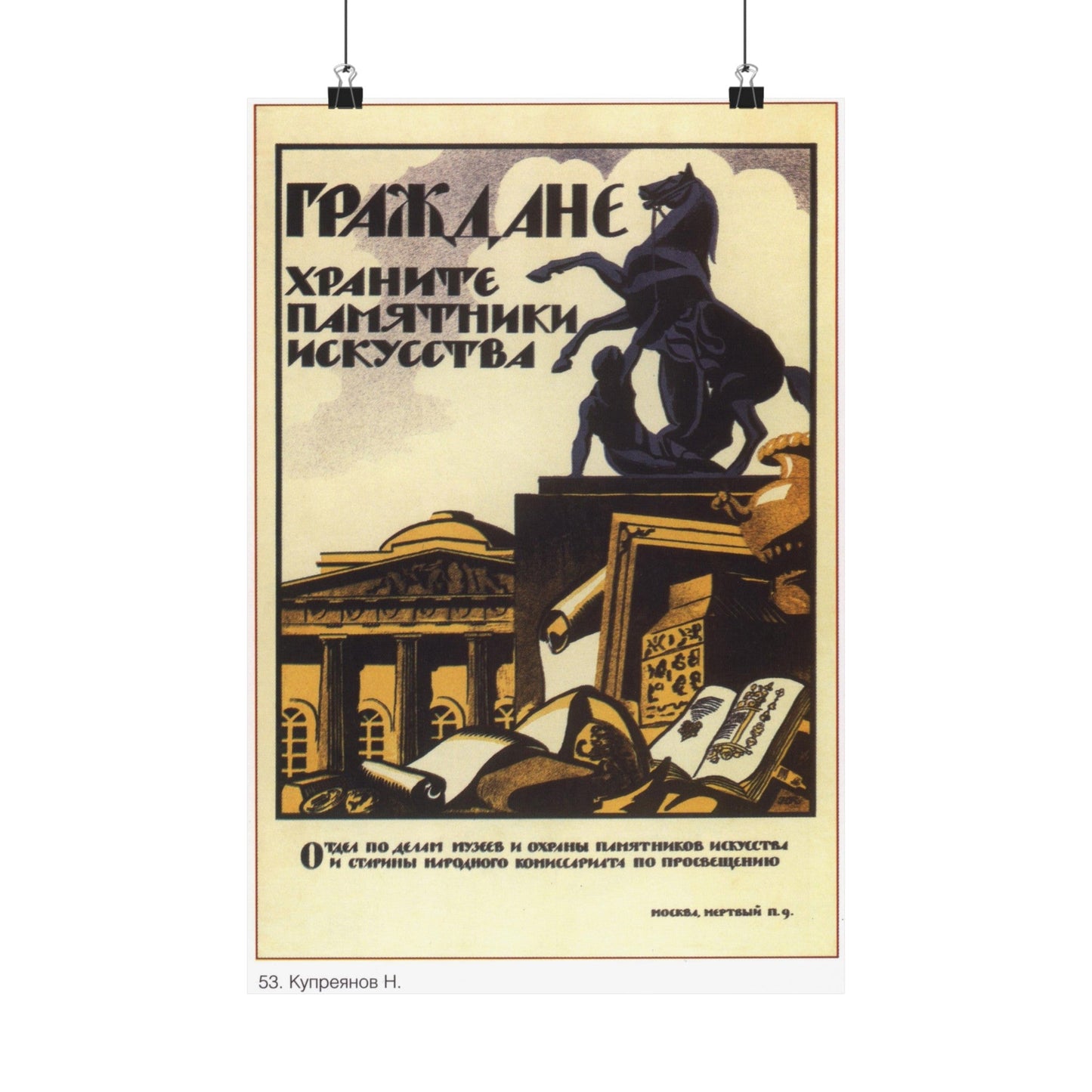 Soviet Era Poster 343 - Paper Poster-12″ x 18″-The Sticker Space