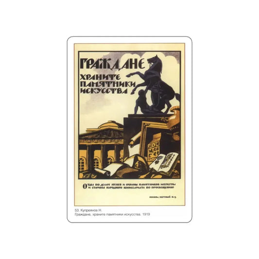 Soviet Era Poster 343 STICKER Vinyl Die-Cut Decal White 2 Inch - The Sticker Space