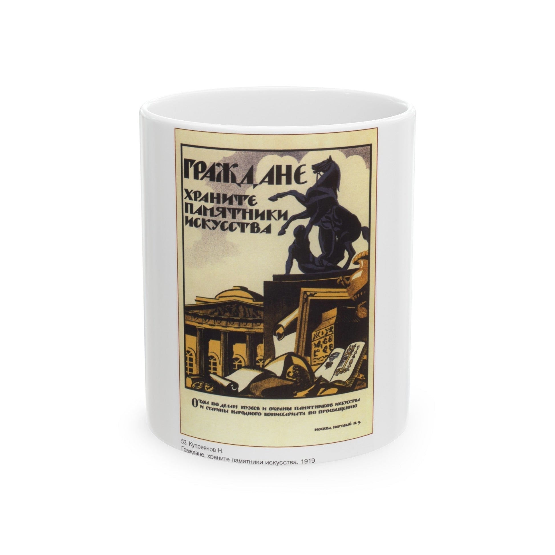 Soviet Era Poster 343 - White Coffee Mug-11oz-The Sticker Space