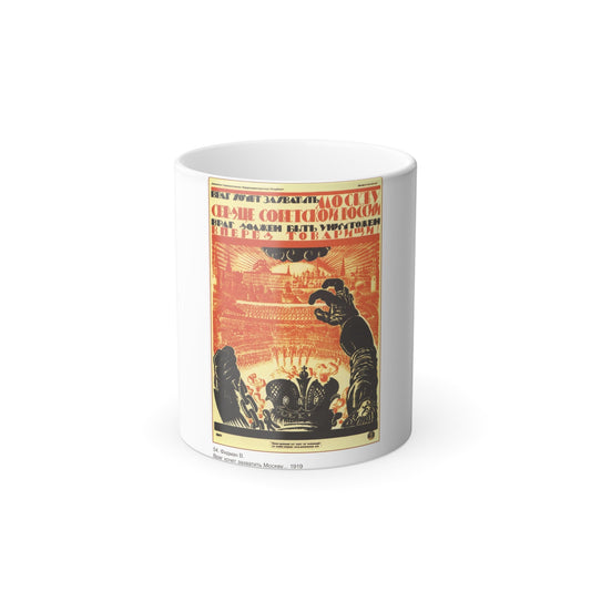 Soviet Era Poster 344 - Color Changing Mug 11oz-11oz-The Sticker Space