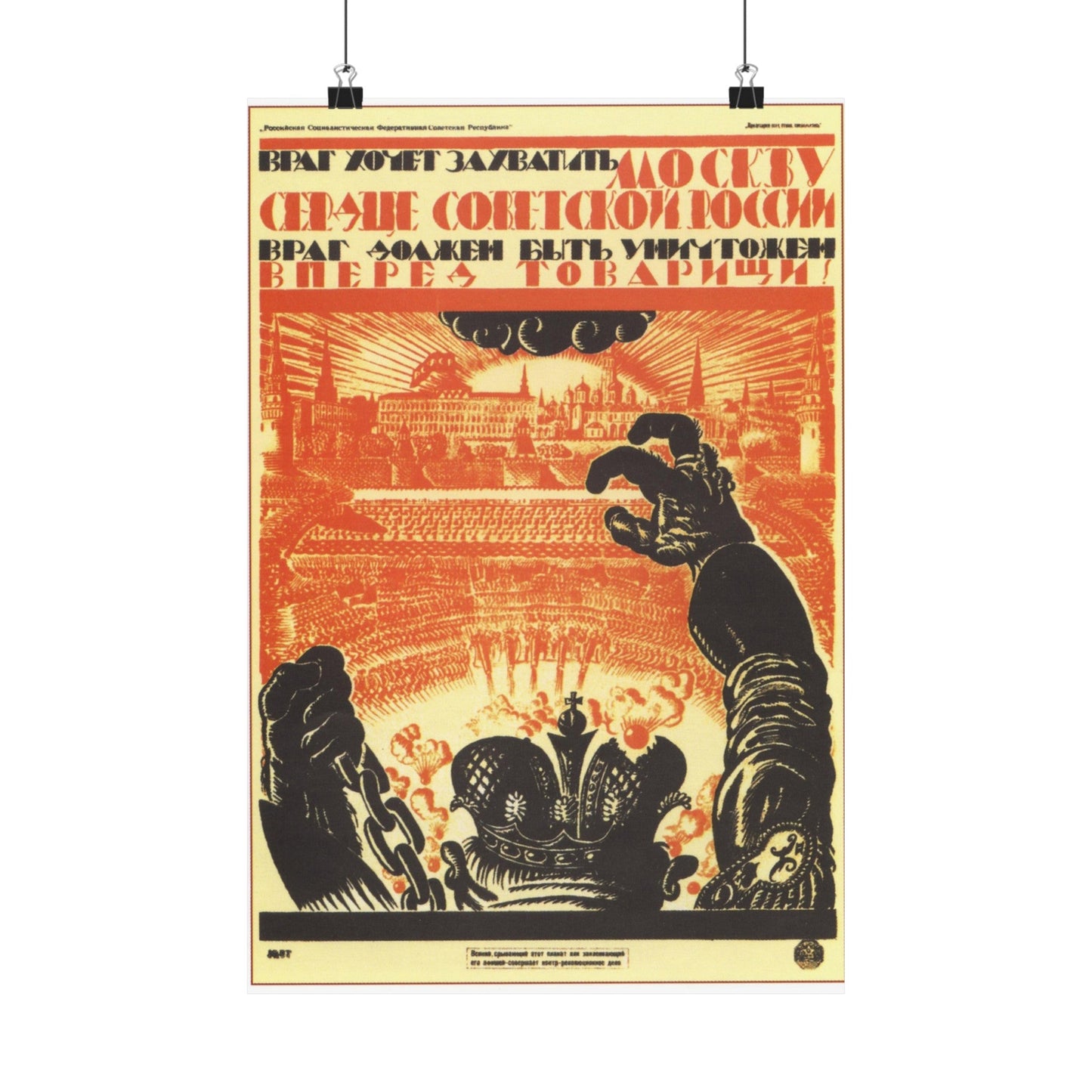 Soviet Era Poster 344 - Paper Poster-12″ x 18″-The Sticker Space