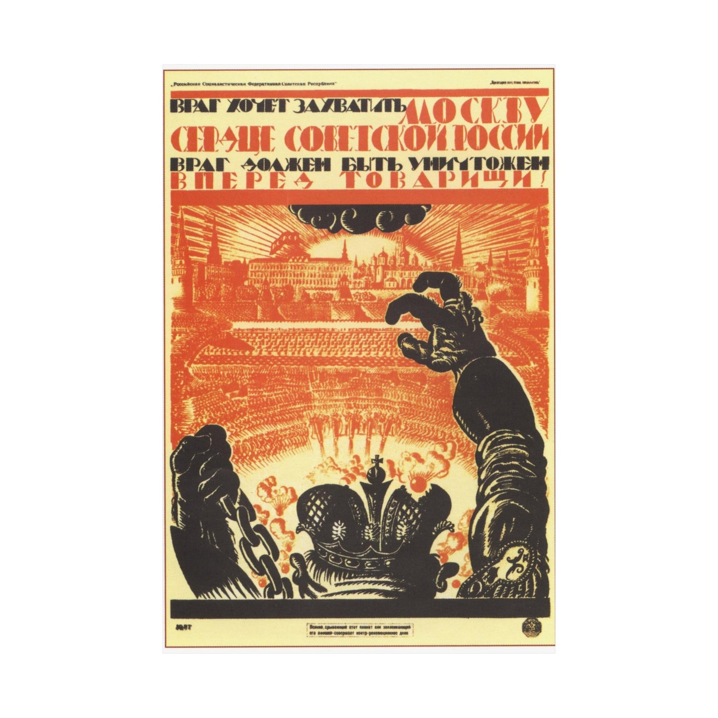 Soviet Era Poster 344 - Paper Poster-The Sticker Space