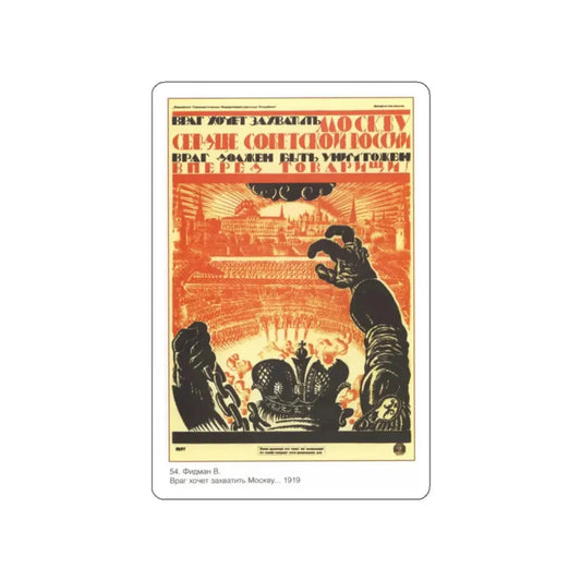 Soviet Era Poster 344 STICKER Vinyl Die-Cut Decal White 2 Inch - The Sticker Space