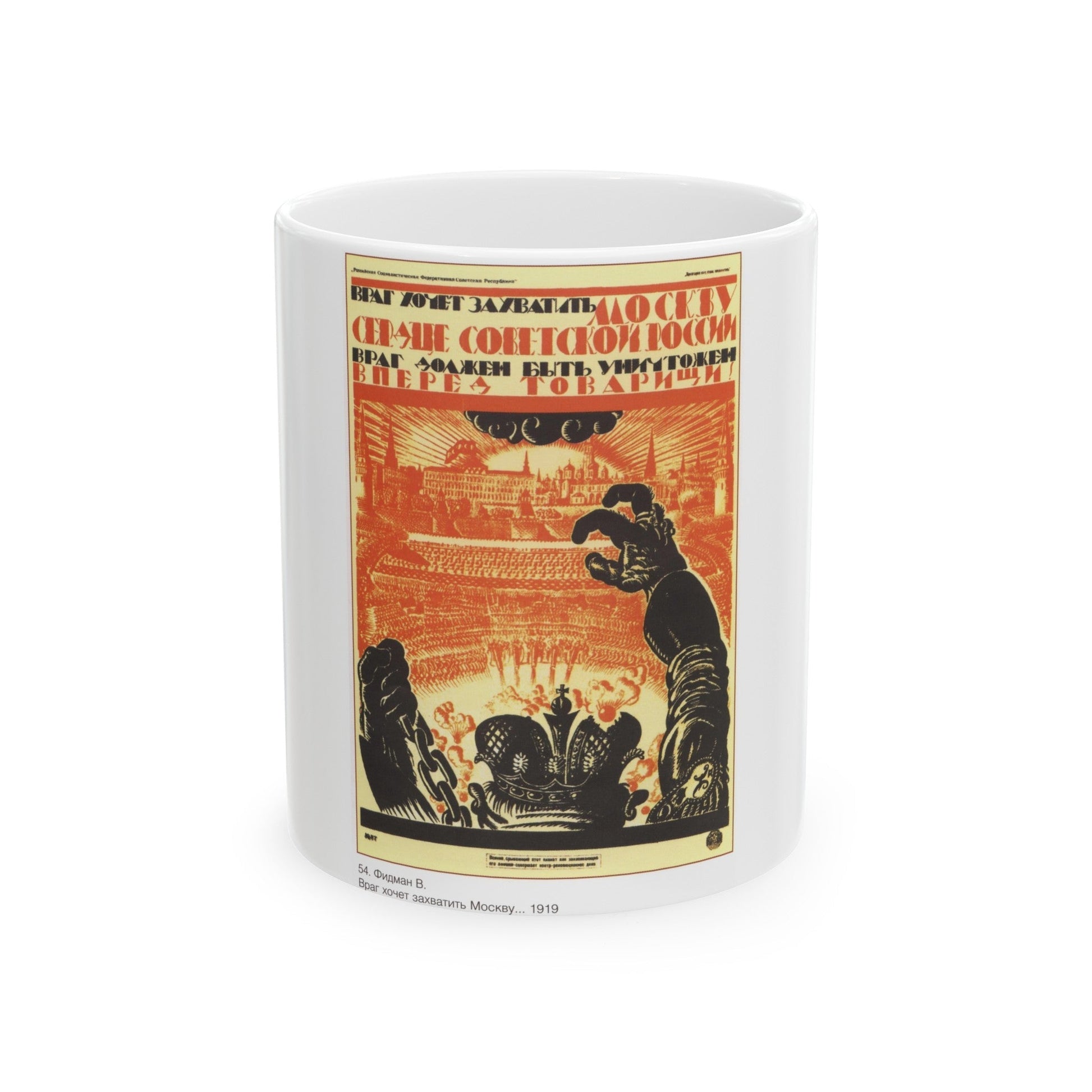 Soviet Era Poster 344 - White Coffee Mug-11oz-The Sticker Space