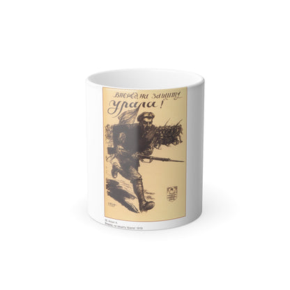 Soviet Era Poster 345 - Color Changing Mug 11oz-11oz-The Sticker Space