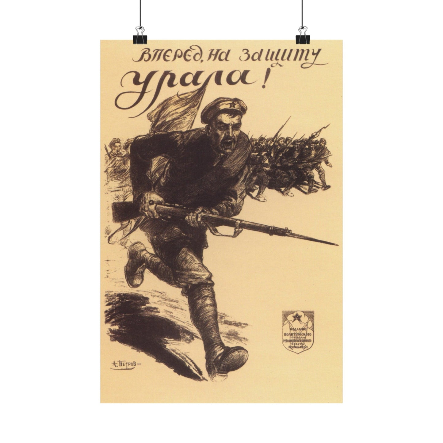 Soviet Era Poster 345 - Paper Poster-12″ x 18″-The Sticker Space