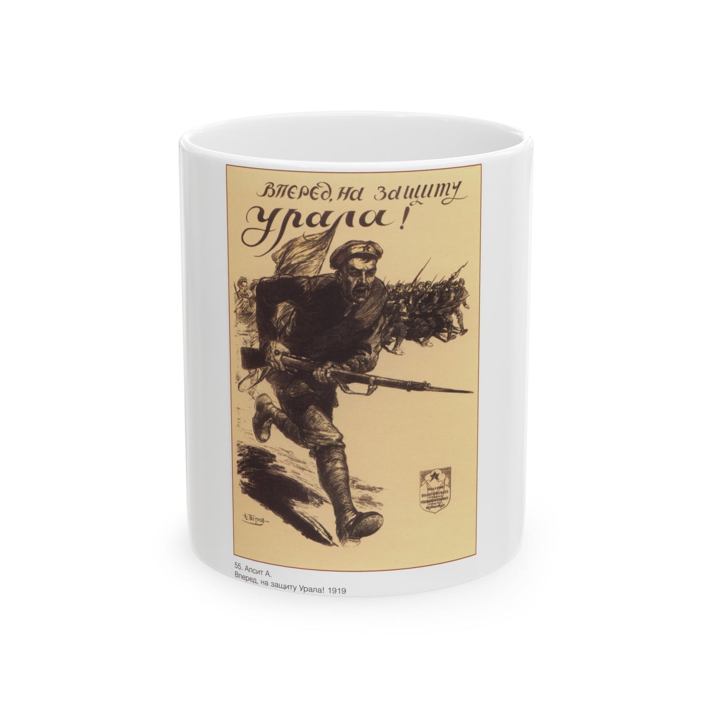 Soviet Era Poster 345 - White Coffee Mug-11oz-The Sticker Space