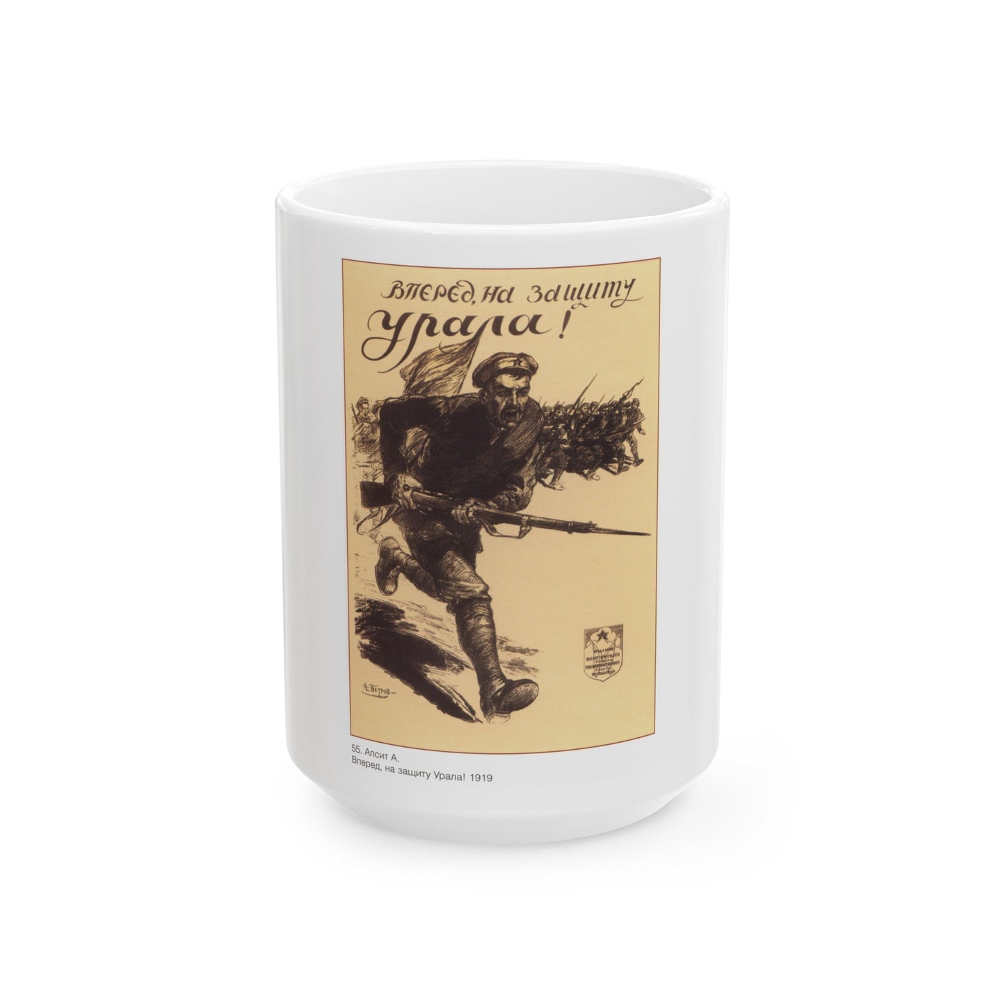 Soviet Era Poster 345 - White Coffee Mug-15oz-The Sticker Space