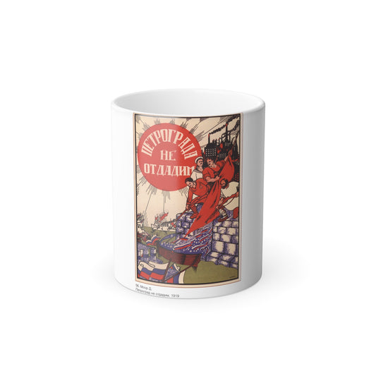 Soviet Era Poster 346 - Color Changing Mug 11oz-11oz-The Sticker Space