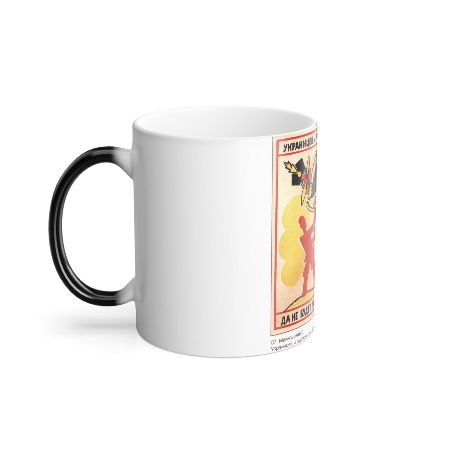 Soviet Era Poster 347 - Color Changing Mug 11oz-11oz-The Sticker Space