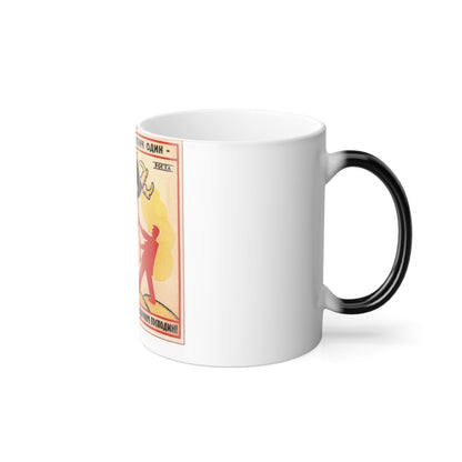 Soviet Era Poster 347 - Color Changing Mug 11oz-11oz-The Sticker Space