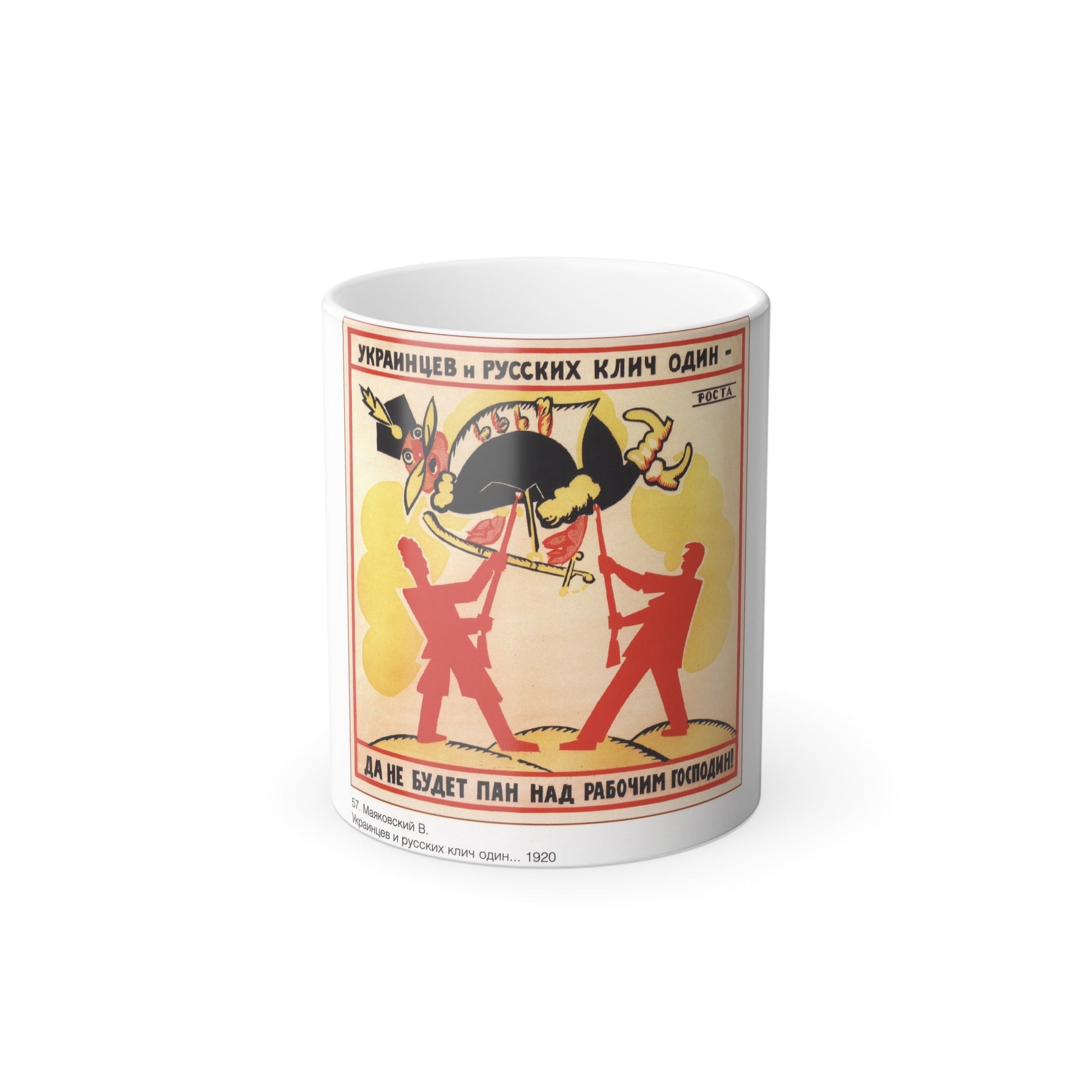 Soviet Era Poster 347 - Color Changing Mug 11oz-11oz-The Sticker Space