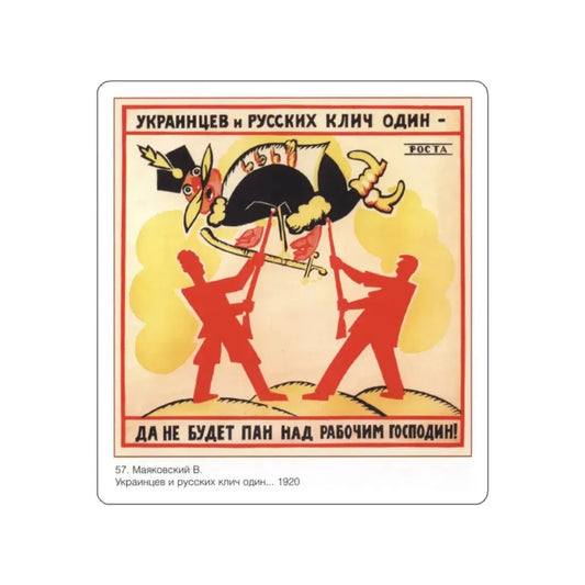 Soviet Era Poster 347 STICKER Vinyl Die-Cut Decal White 2 Inch - The Sticker Space