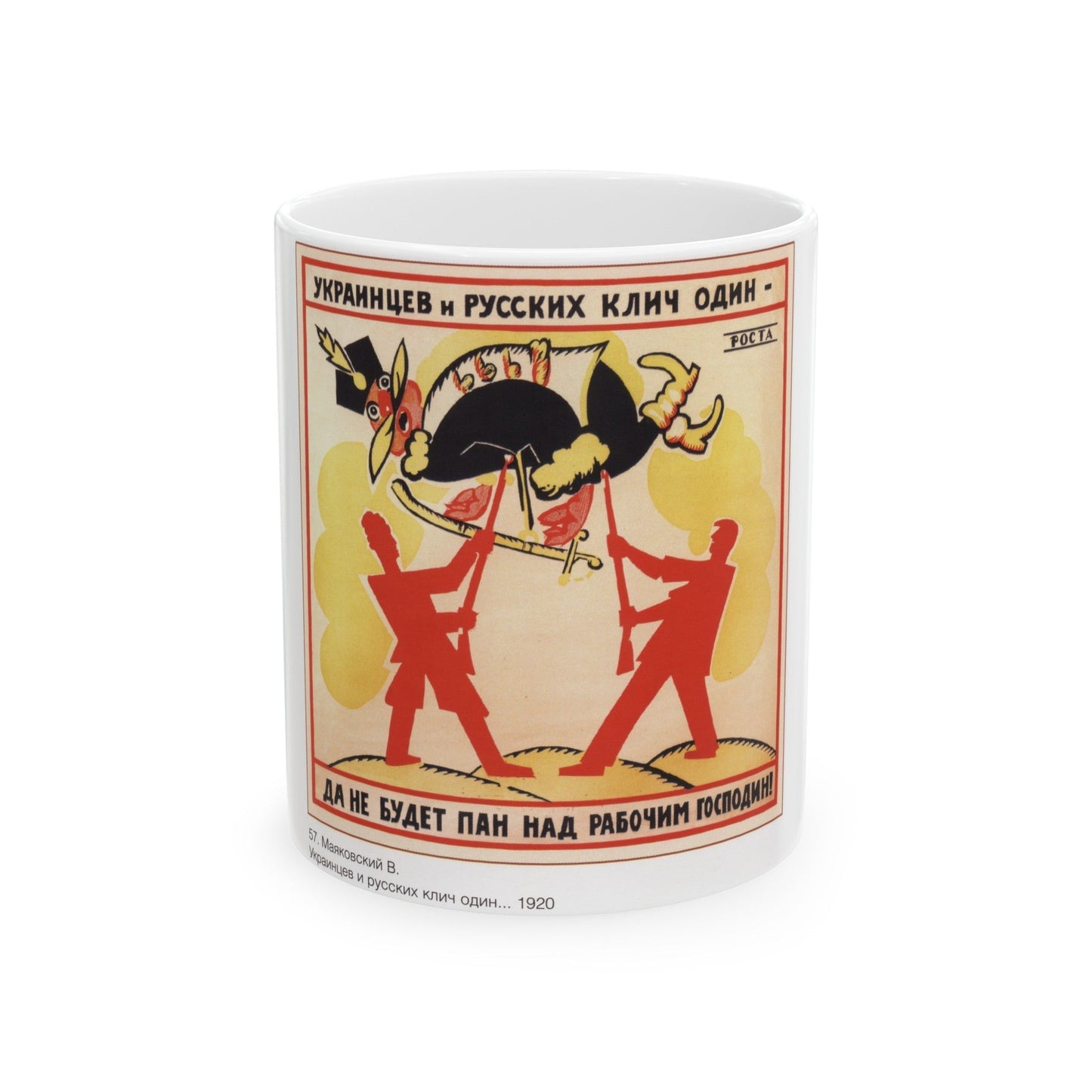 Soviet Era Poster 347 - White Coffee Mug-11oz-The Sticker Space