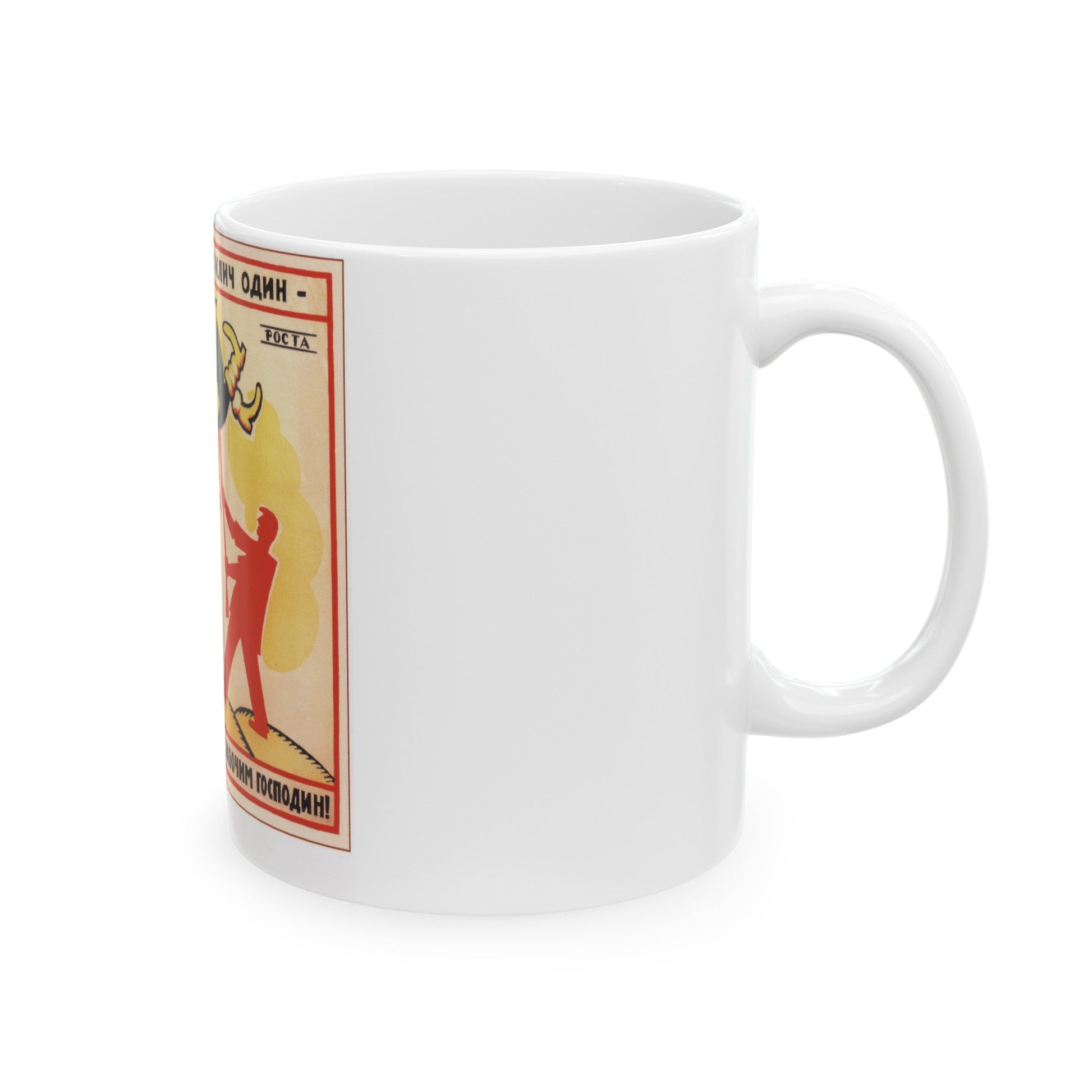 Soviet Era Poster 347 - White Coffee Mug-The Sticker Space