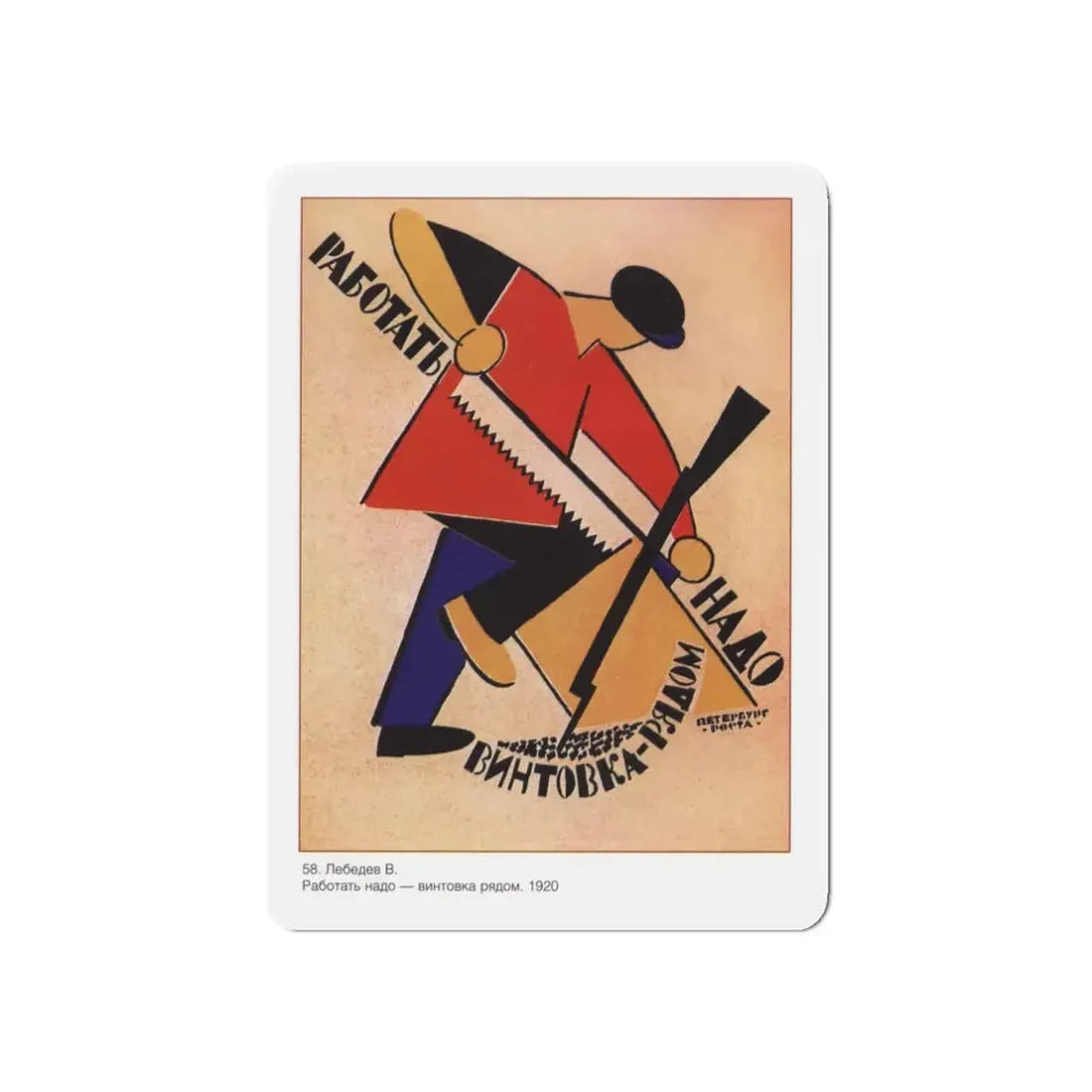 Soviet Era Poster 348 - Refrigerator Magnet 3 Inch Die-Cut - The Sticker Space