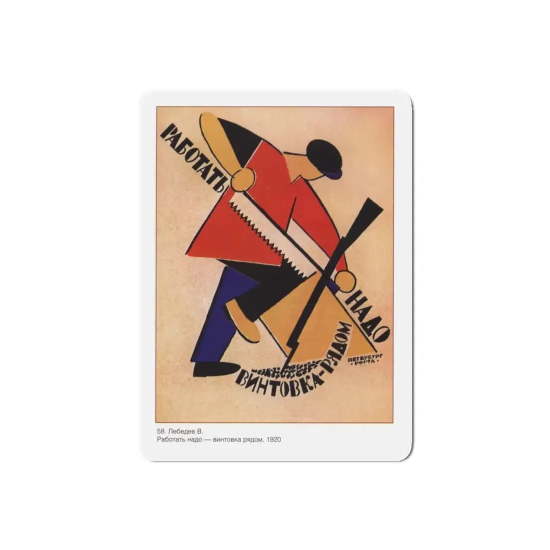 Soviet Era Poster 348 - Refrigerator Magnet 5 Inch Die-Cut - The Sticker Space