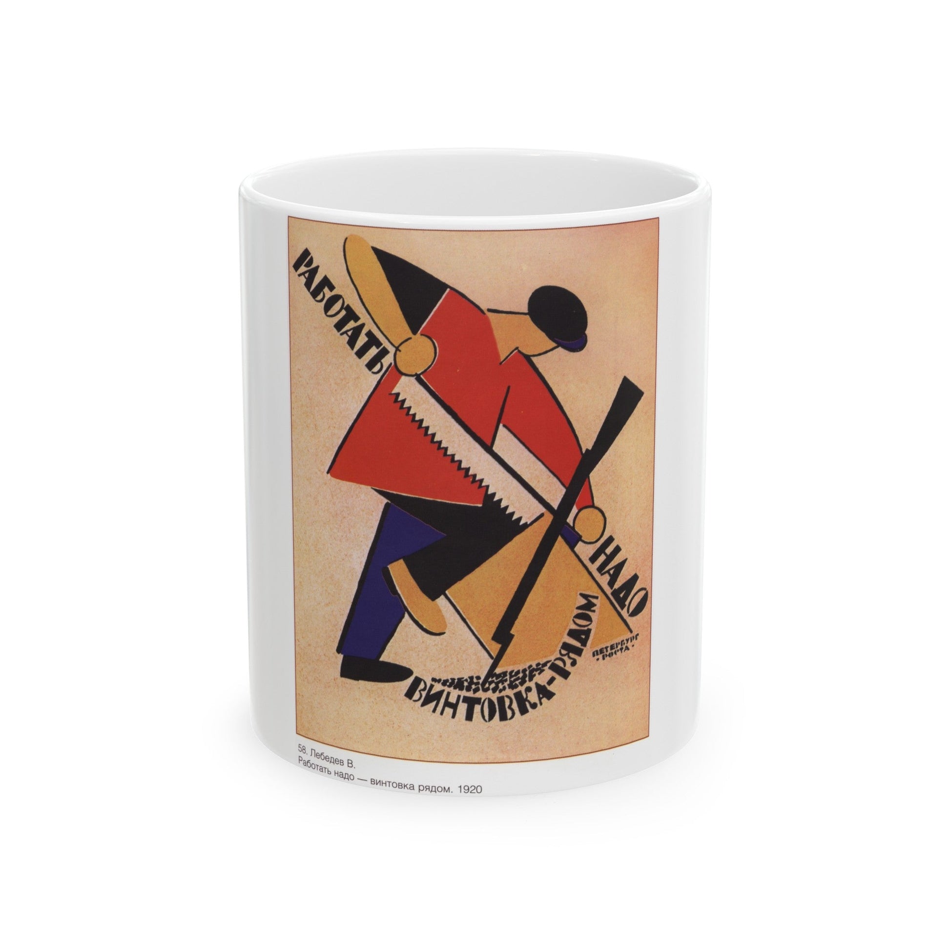 Soviet Era Poster 348 - White Coffee Mug-11oz-The Sticker Space