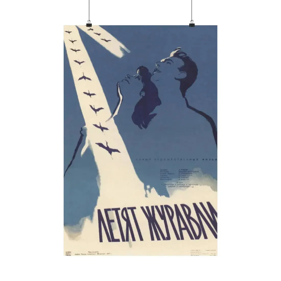 Soviet Era Poster 35 - Paper Poster 20″ x 30″ Matte - The Sticker Space