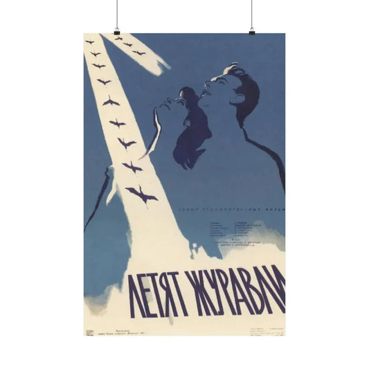 Soviet Era Poster 35 - Paper Poster 24″ x 36″ Matte - The Sticker Space