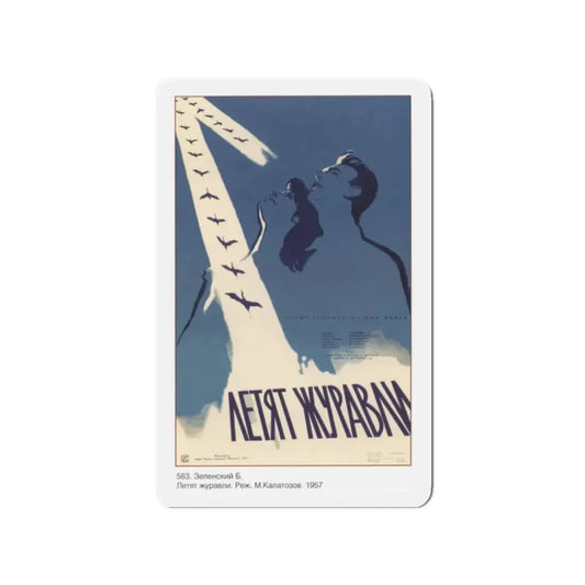 Soviet Era Poster 35 - Refrigerator Magnet 2 Inch Die-Cut - The Sticker Space