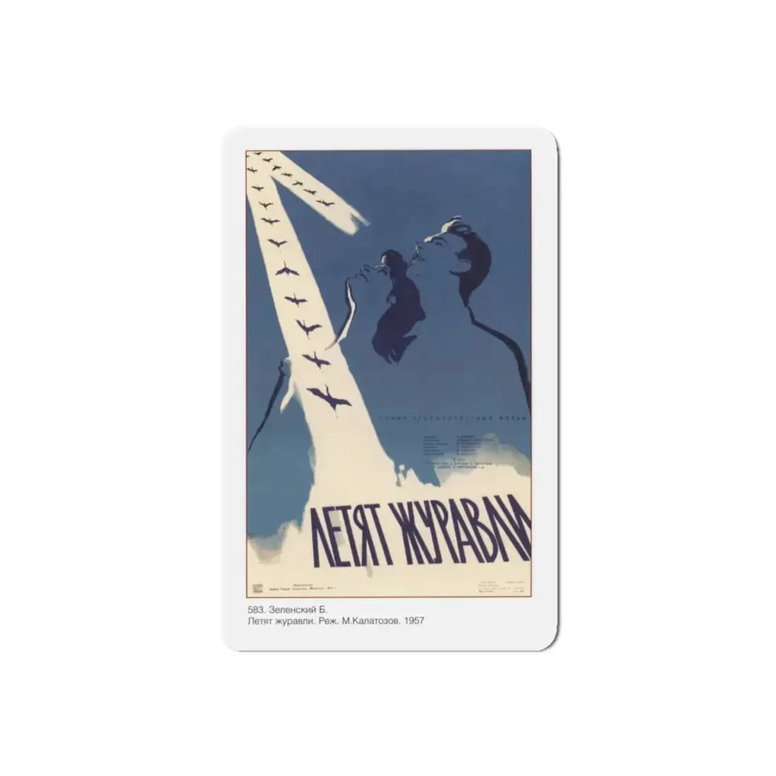 Soviet Era Poster 35 - Refrigerator Magnet 5 Inch Die-Cut - The Sticker Space