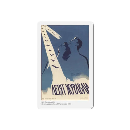 Soviet Era Poster 35 - Refrigerator Magnet 5 Inch Die-Cut - The Sticker Space