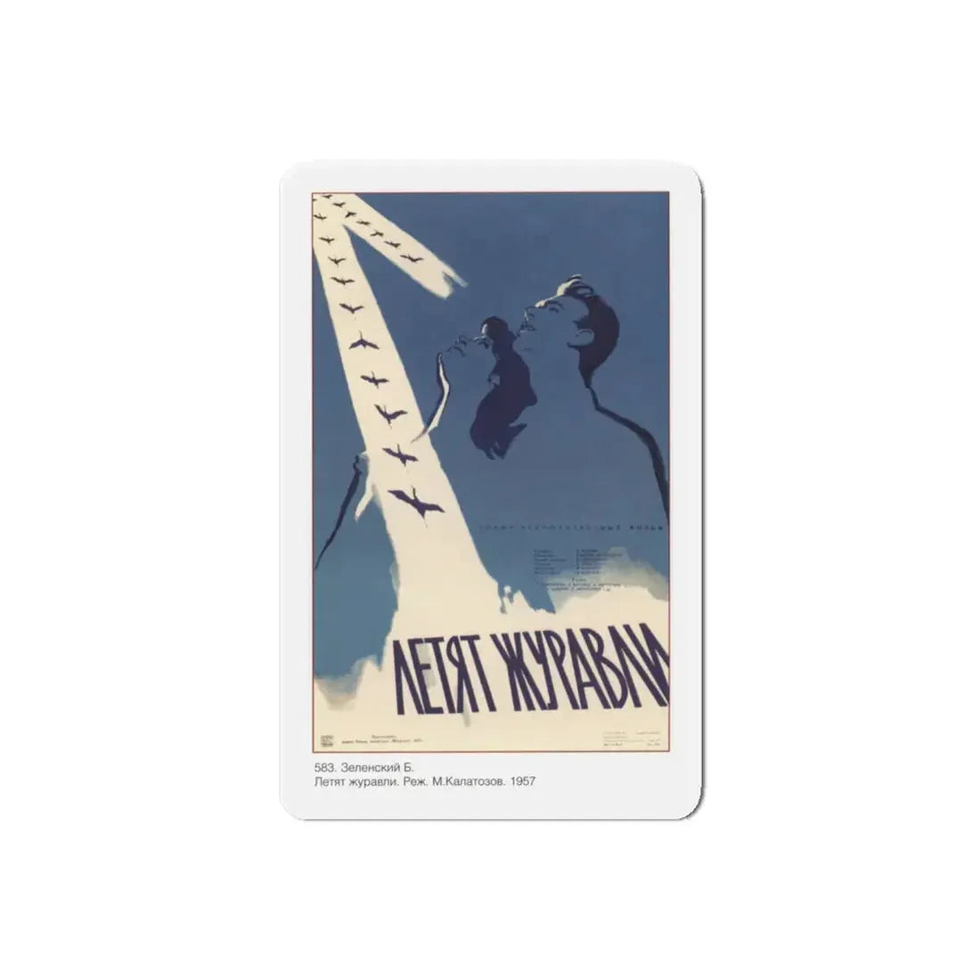 Soviet Era Poster 35 - Refrigerator Magnet 6 Inch Die-Cut - The Sticker Space