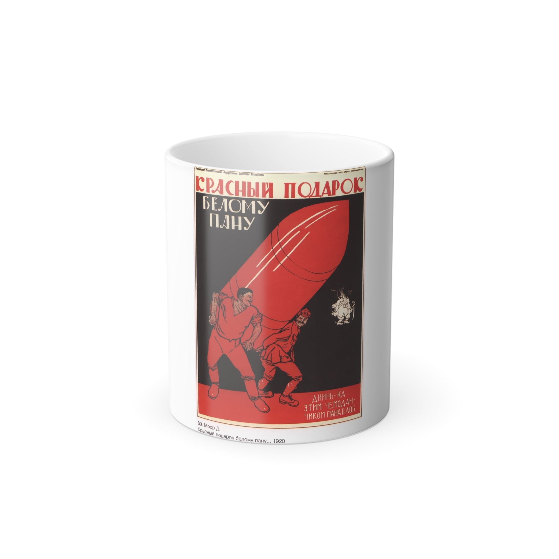 Soviet Era Poster 350 - Color Changing Mug 11oz-11oz-The Sticker Space