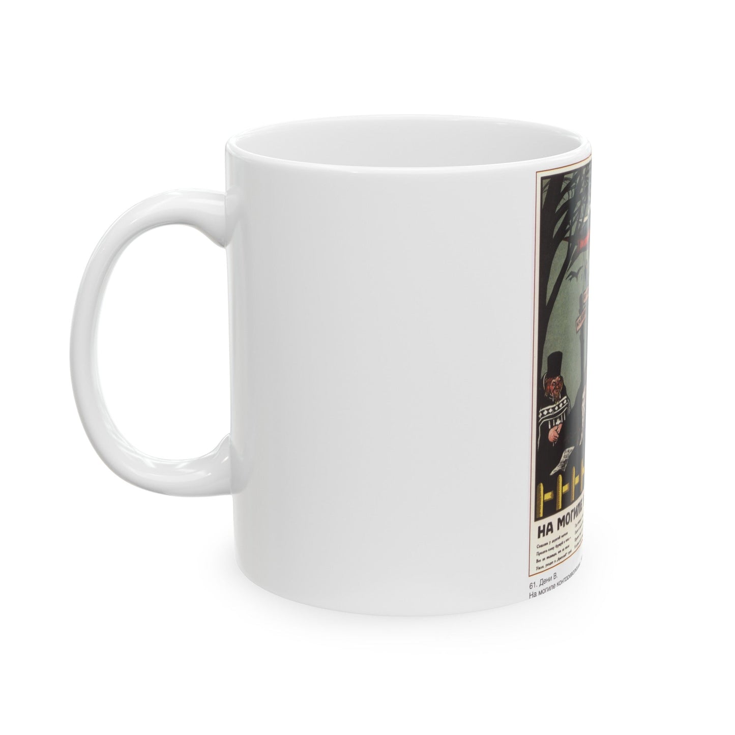 Soviet Era Poster 351 - White Coffee Mug-The Sticker Space