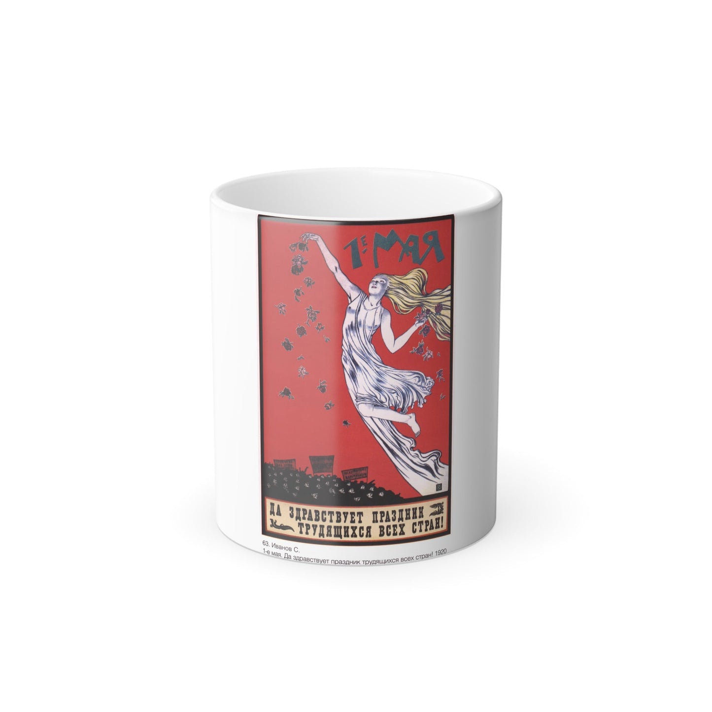 Soviet Era Poster 353 - Color Changing Mug 11oz-11oz-The Sticker Space