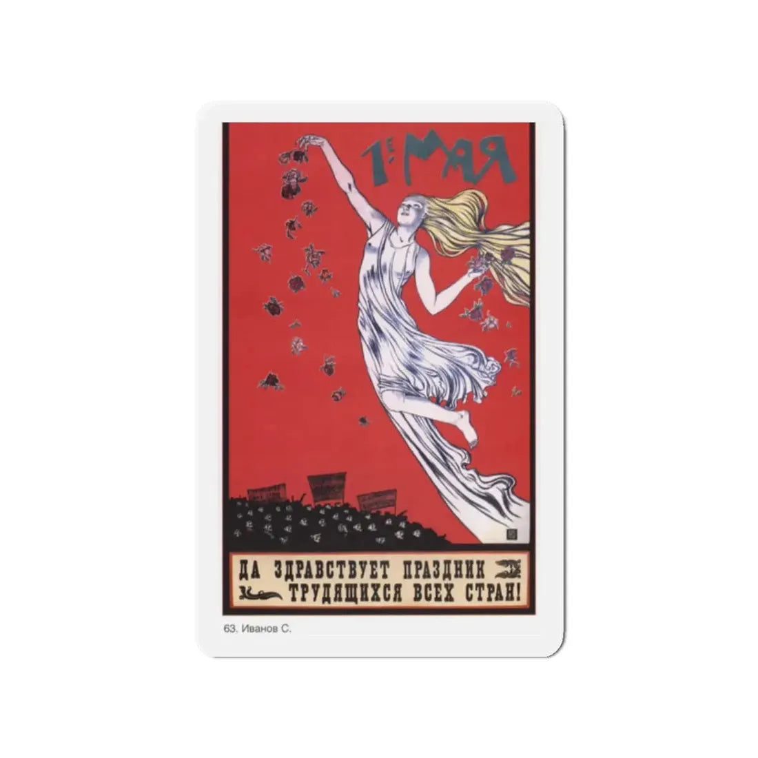 Soviet Era Poster 353 - Refrigerator Magnet 2 Inch Die-Cut - The Sticker Space