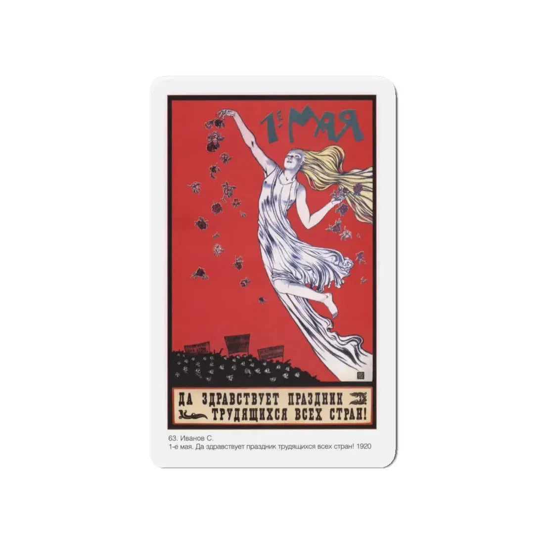 Soviet Era Poster 353 - Refrigerator Magnet 4 Inch Die-Cut - The Sticker Space