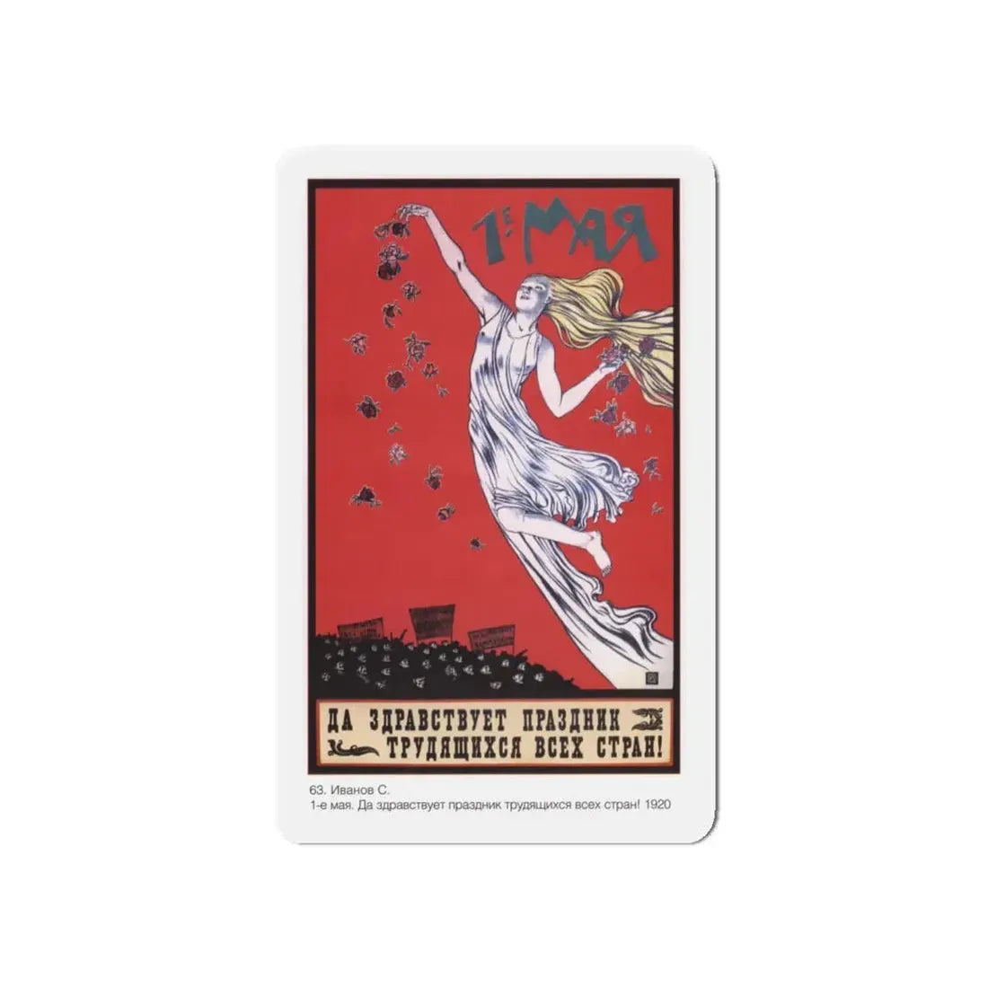 Soviet Era Poster 353 - Refrigerator Magnet 5 Inch Die-Cut - The Sticker Space