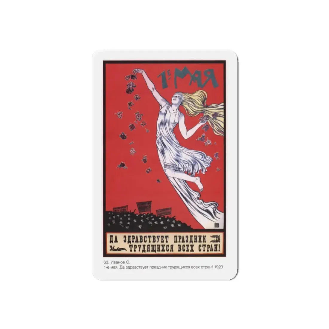 Soviet Era Poster 353 - Refrigerator Magnet 6 Inch Die-Cut - The Sticker Space