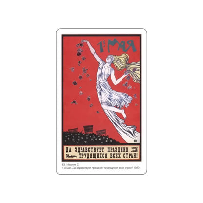 Soviet Era Poster 353 STICKER Vinyl Die-Cut Decal White 2 Inch - The Sticker Space