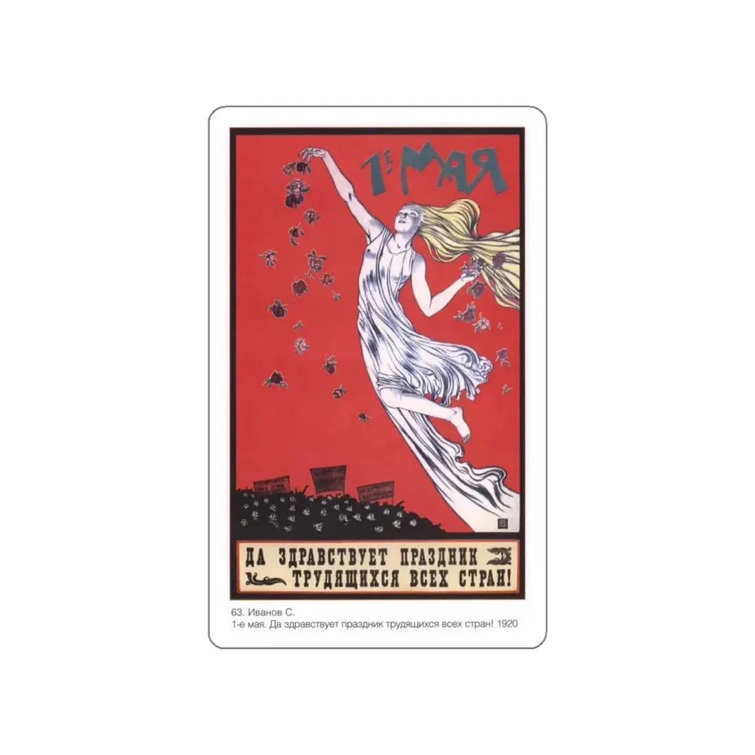 Soviet Era Poster 353 STICKER Vinyl Die-Cut Decal White 4 Inch - The Sticker Space