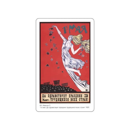 Soviet Era Poster 353 STICKER Vinyl Die-Cut Decal White 4 Inch - The Sticker Space